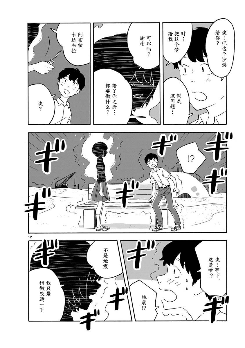 第12页