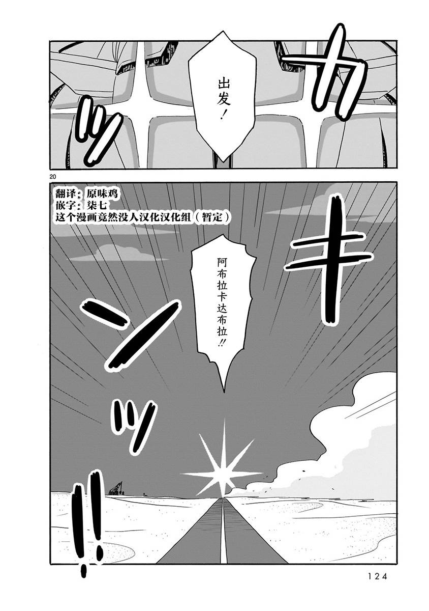 第20页