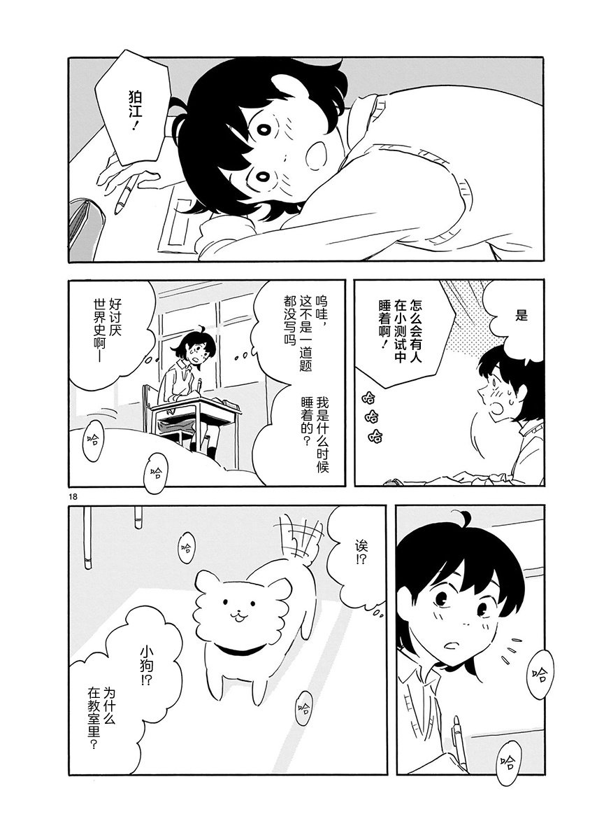第18页