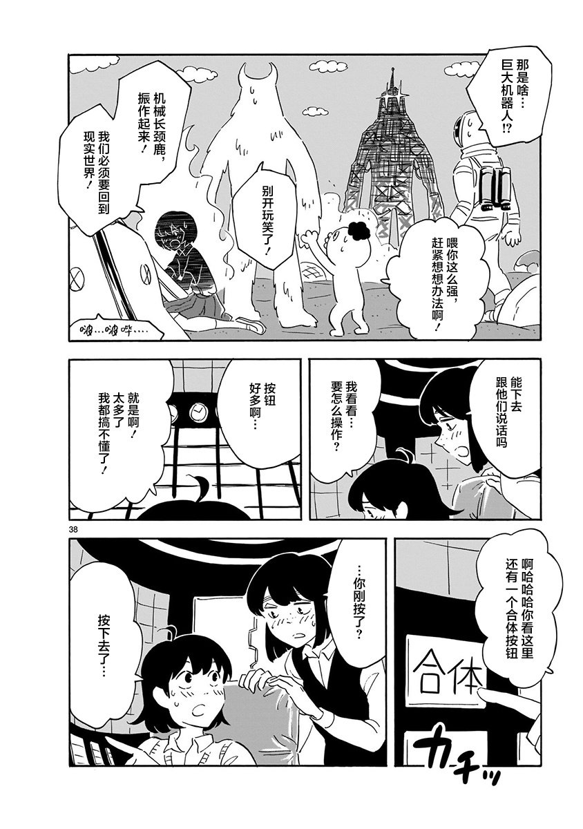 第38页