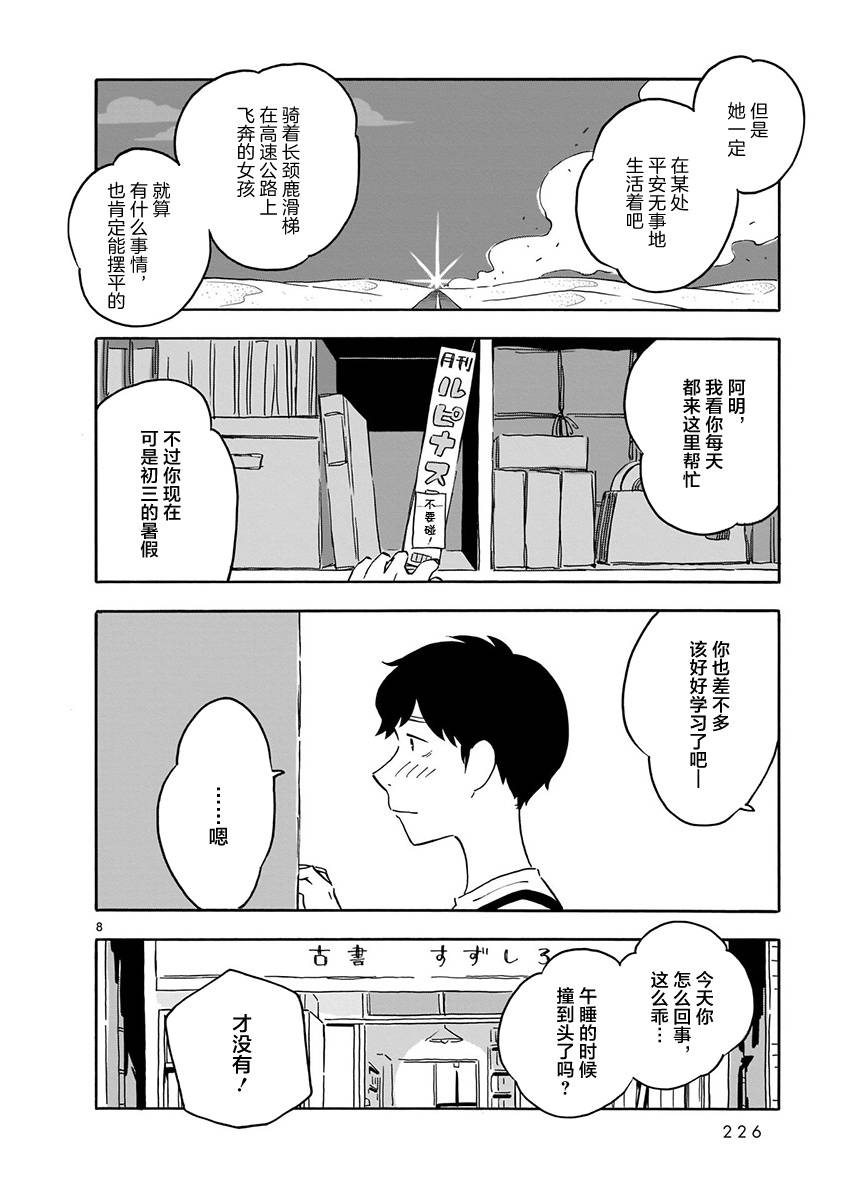 第8页