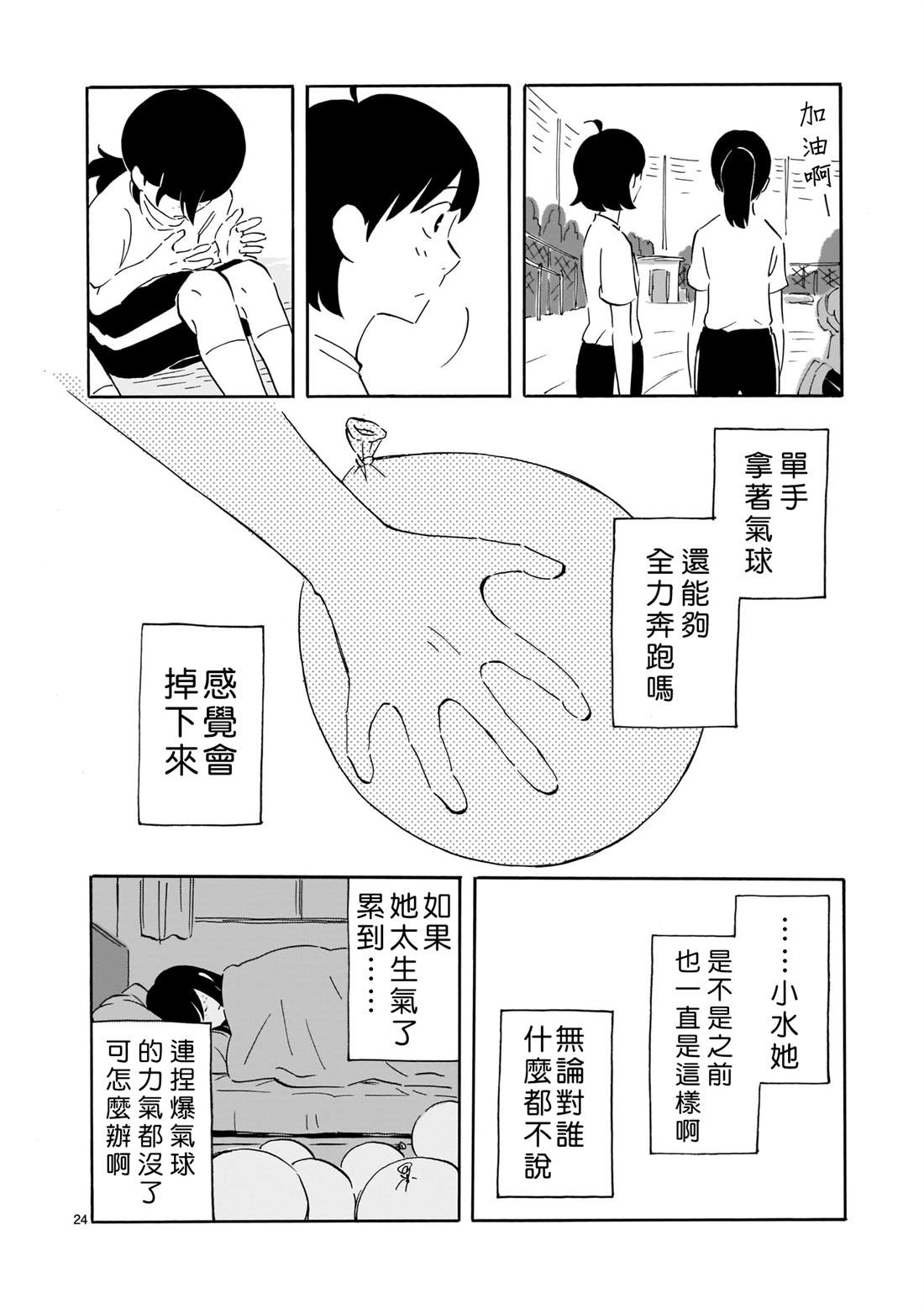 第24页