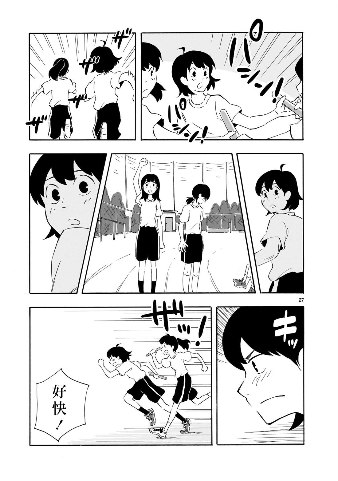 第27页