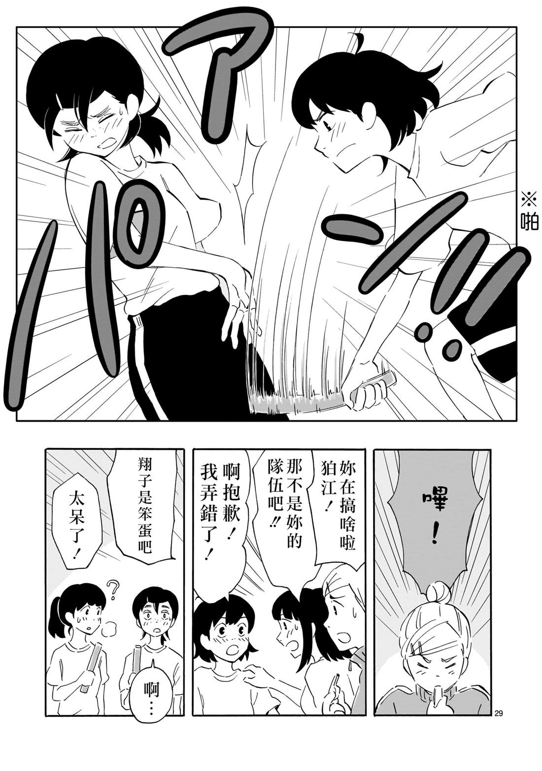 第29页
