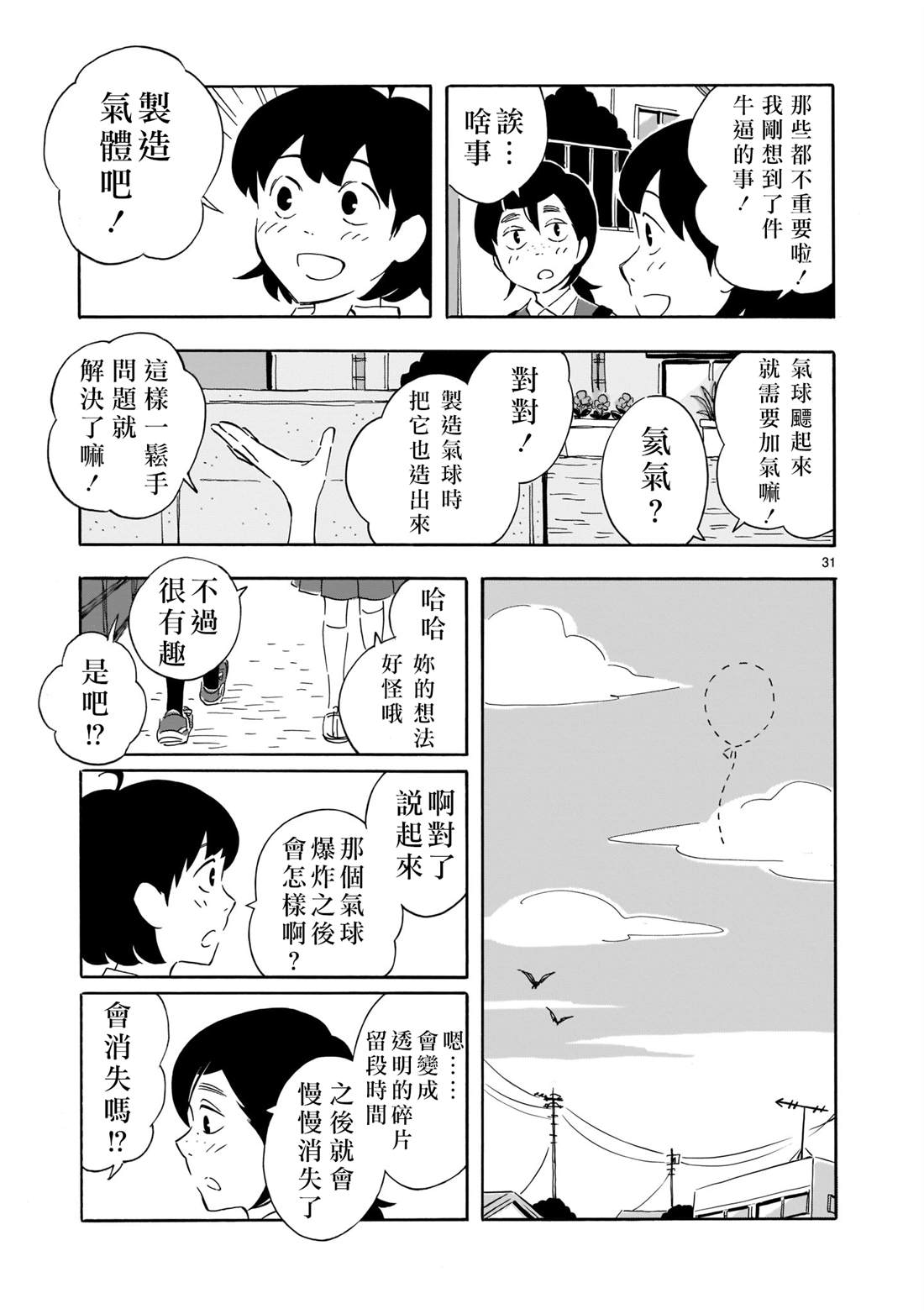 第31页