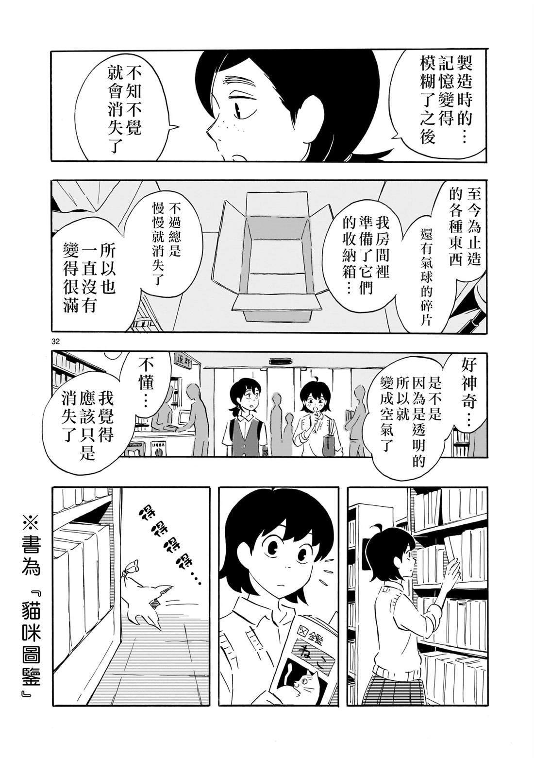 第32页
