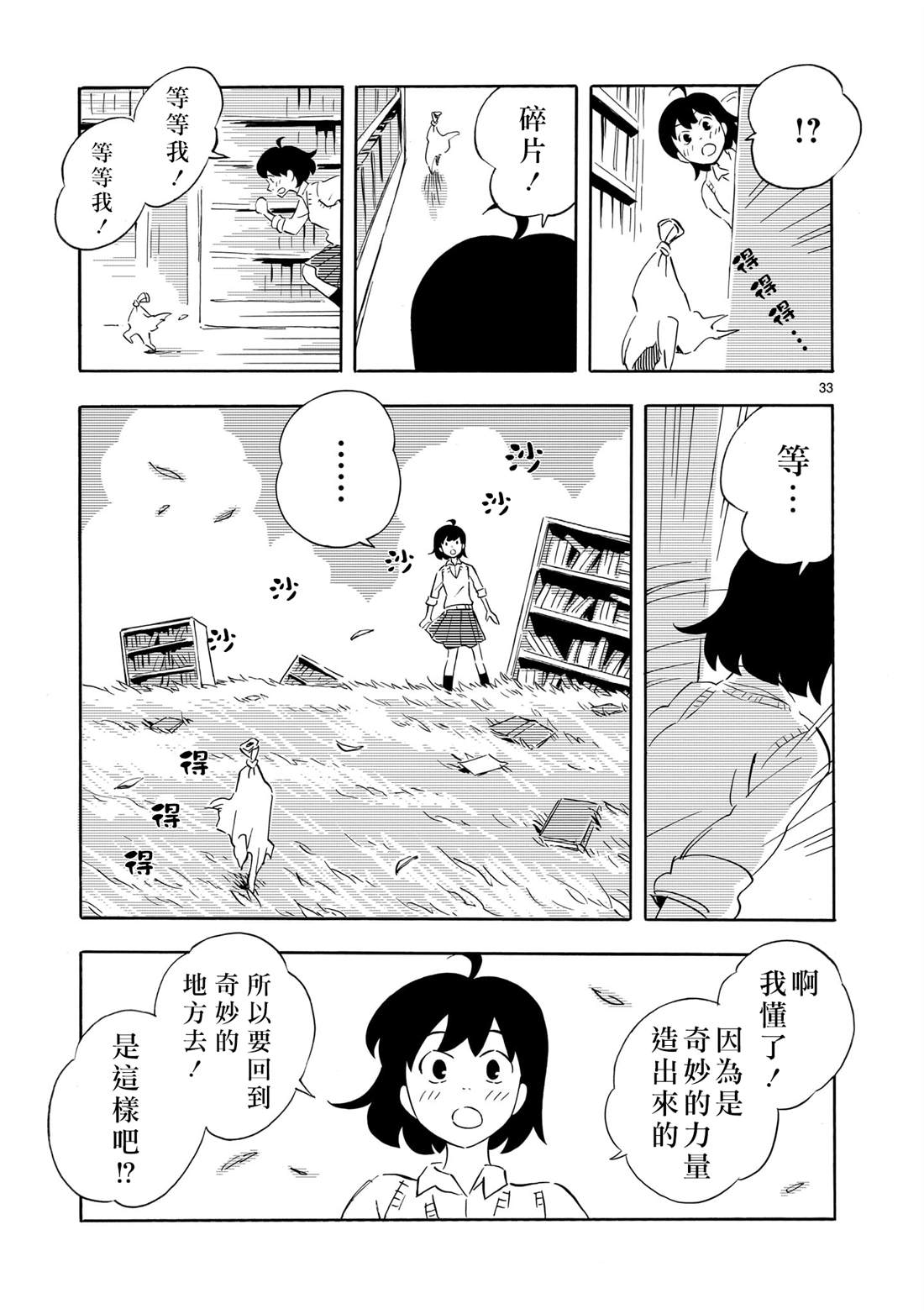 第33页