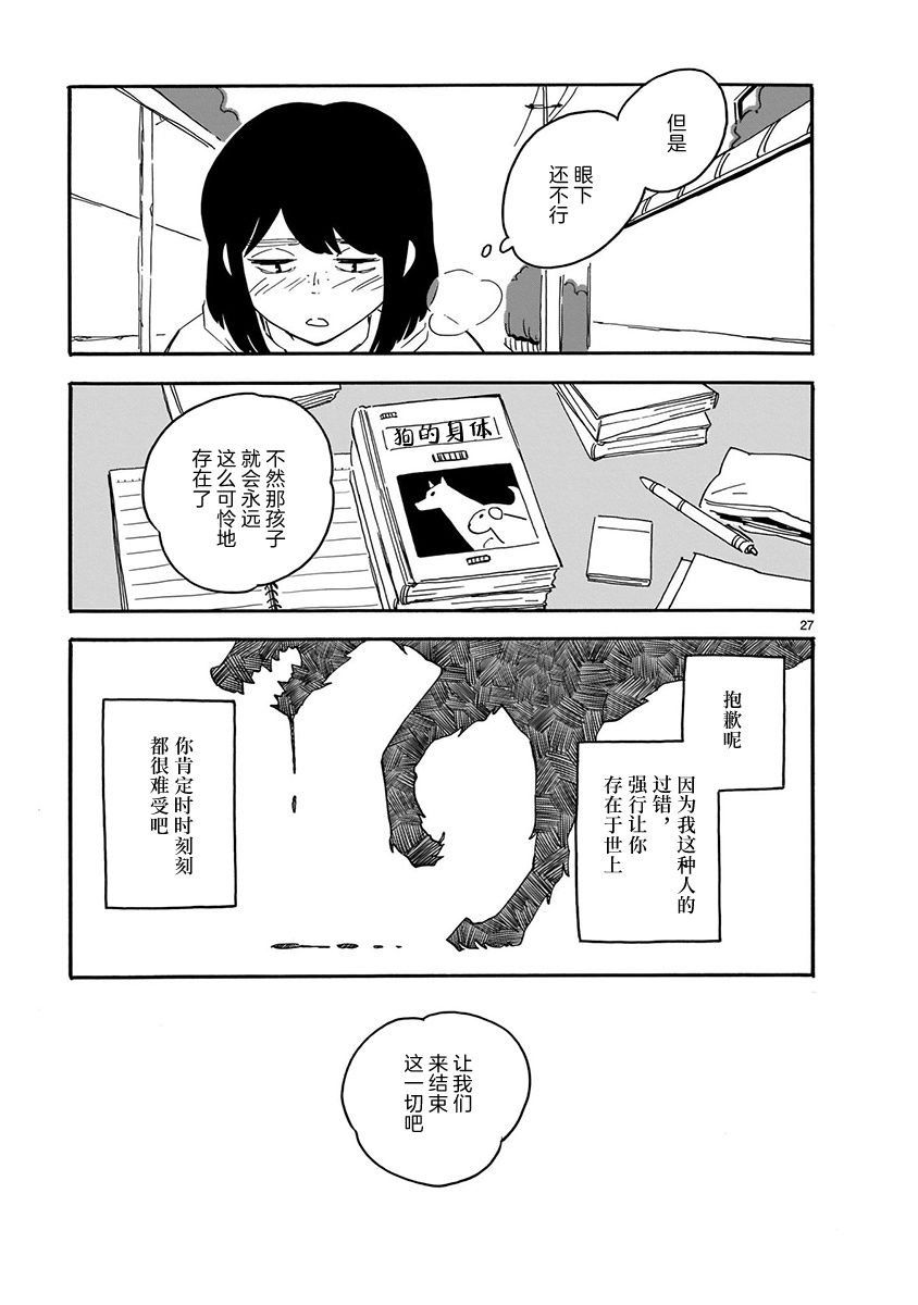 第27页