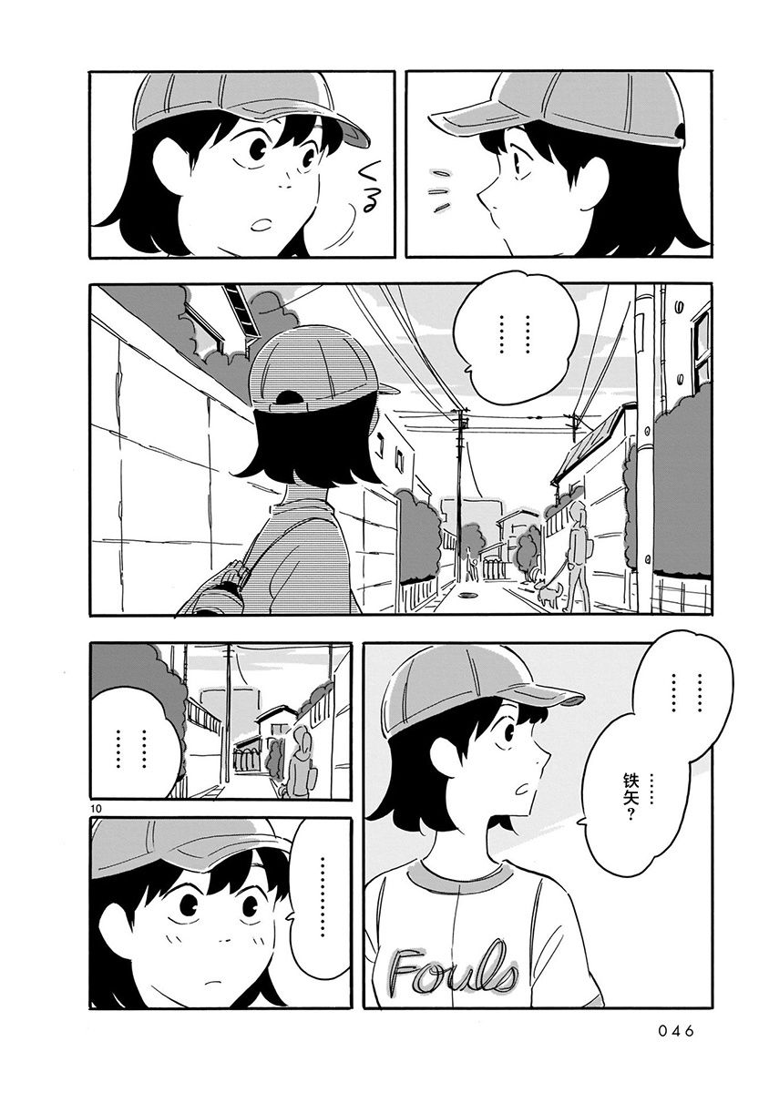第10页