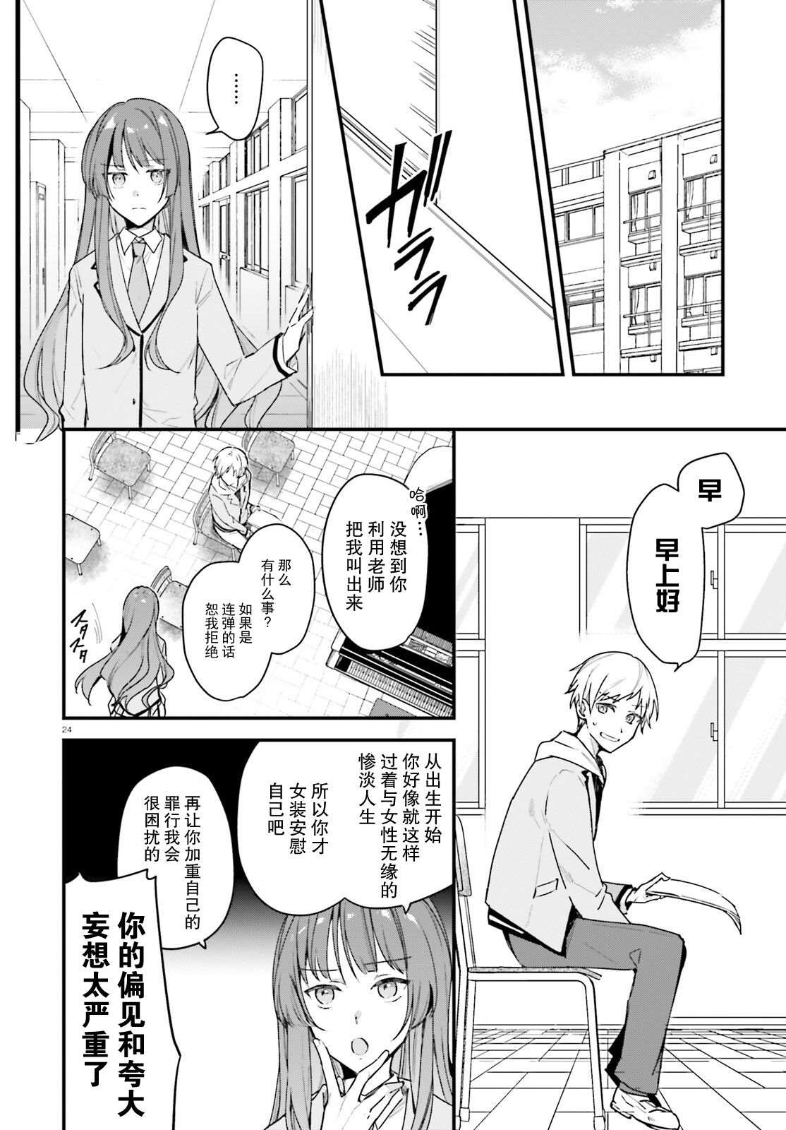 第24页