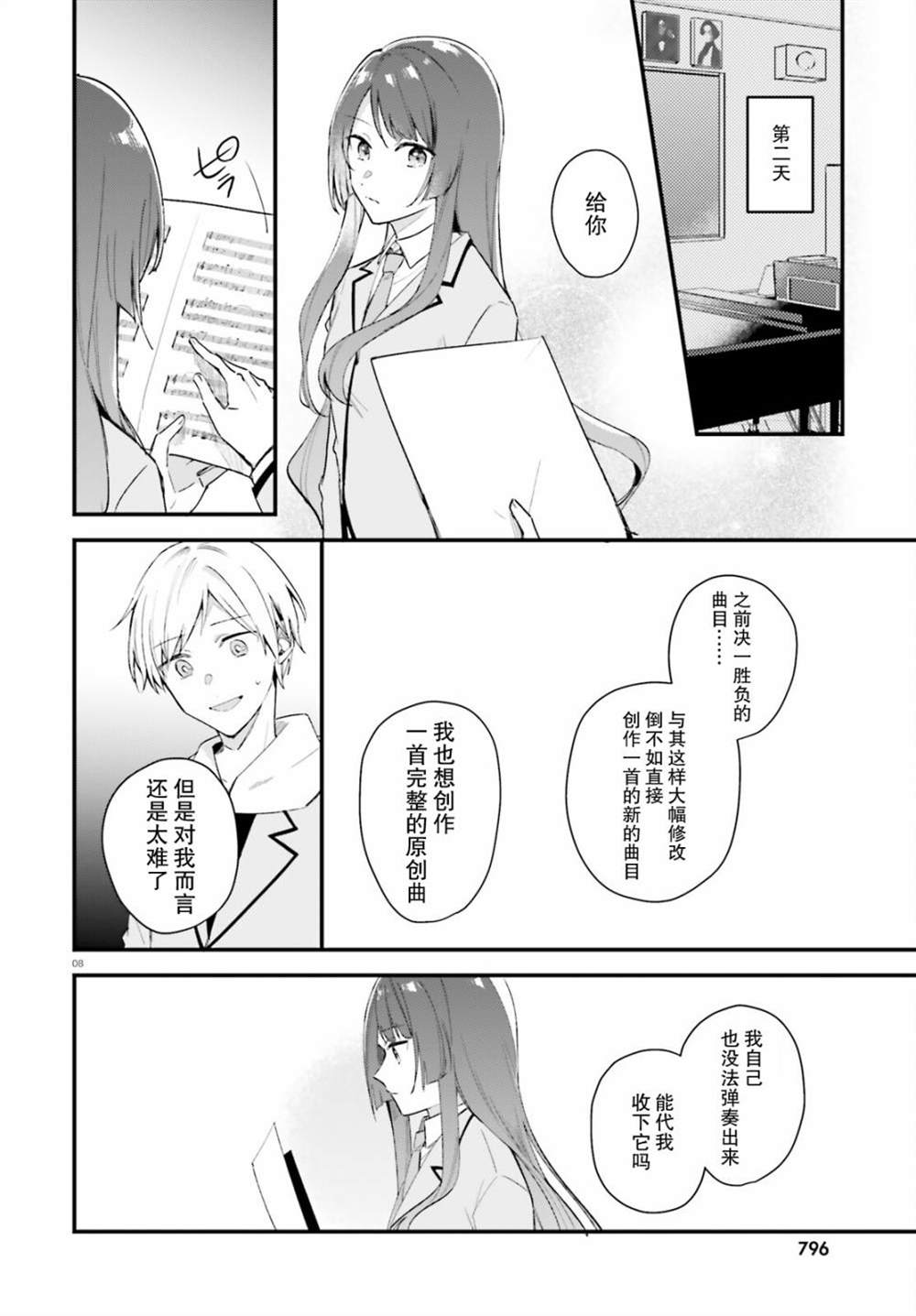 第8页