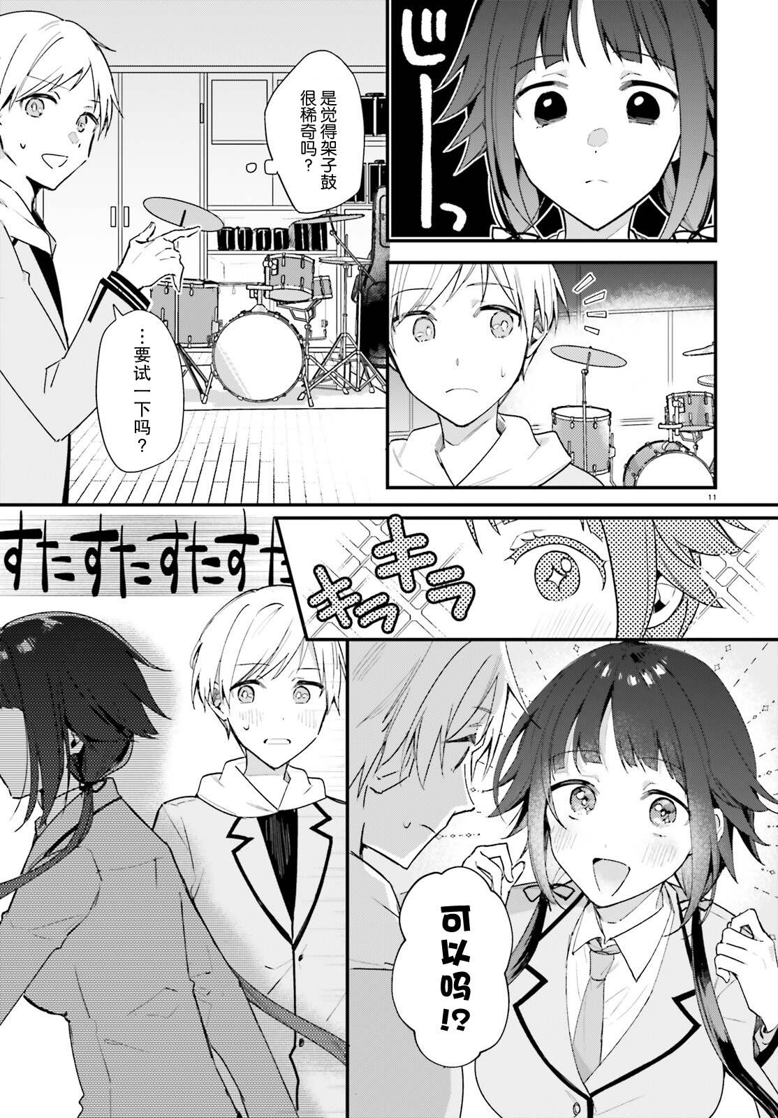 第11页