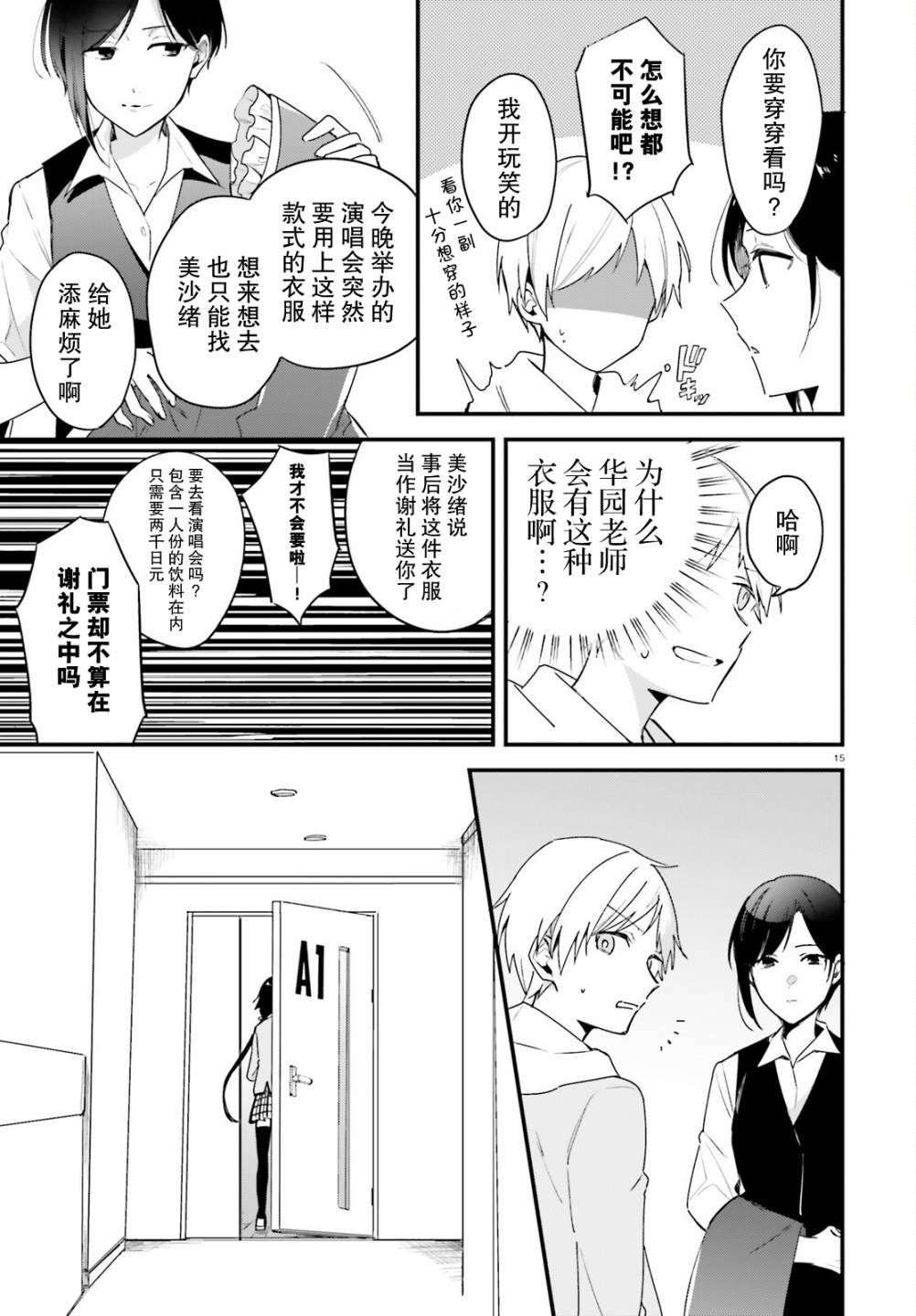 第15页
