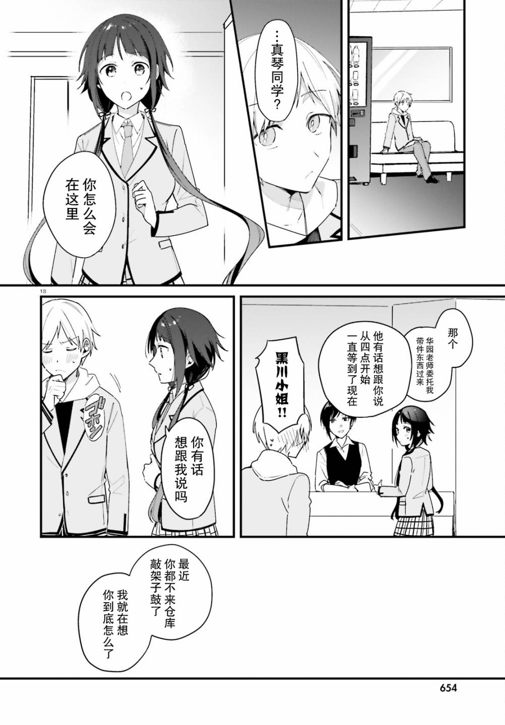 第18页