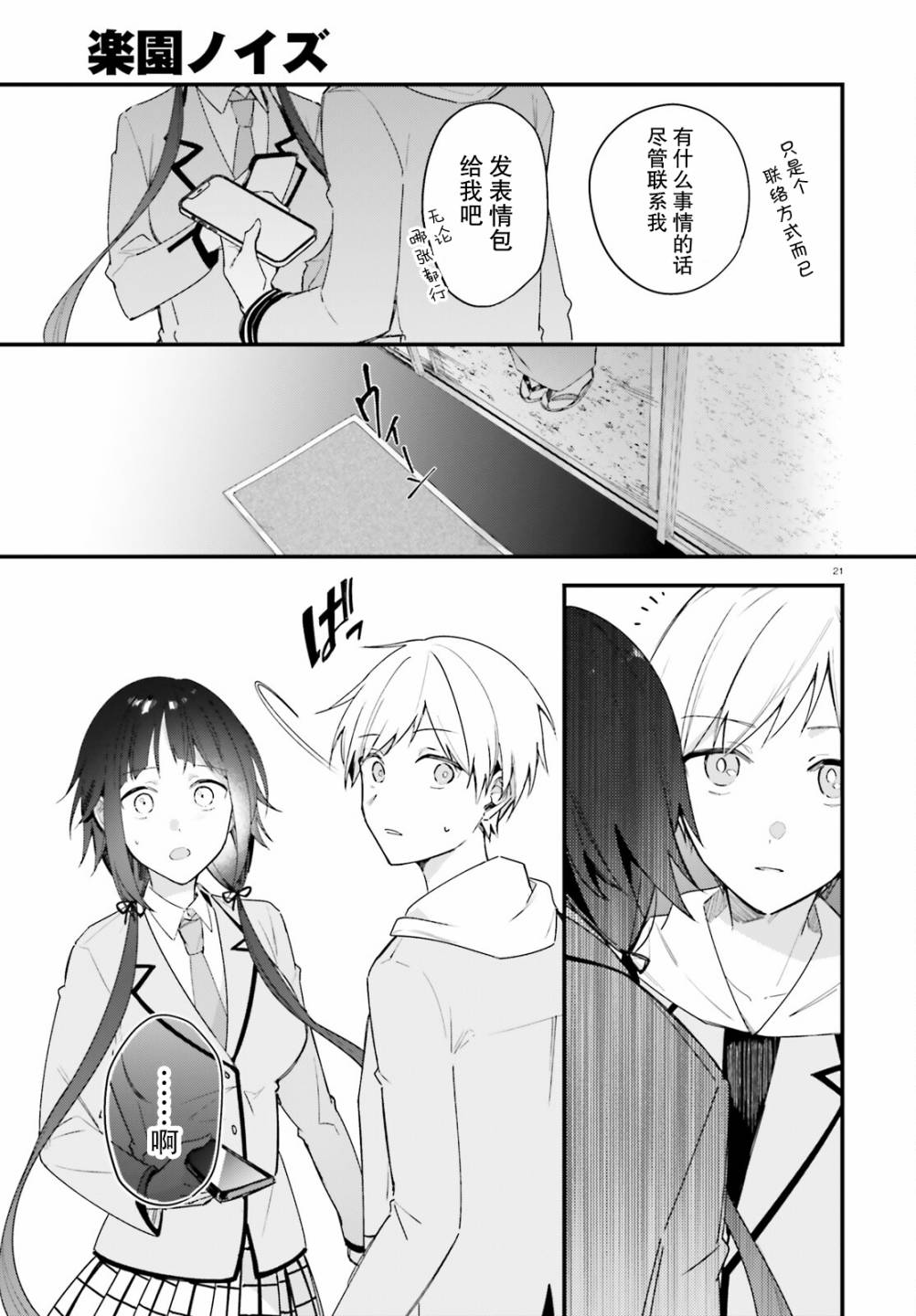 第21页
