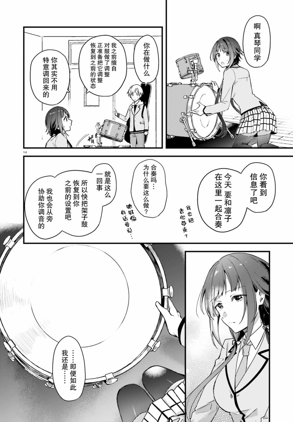 第14页