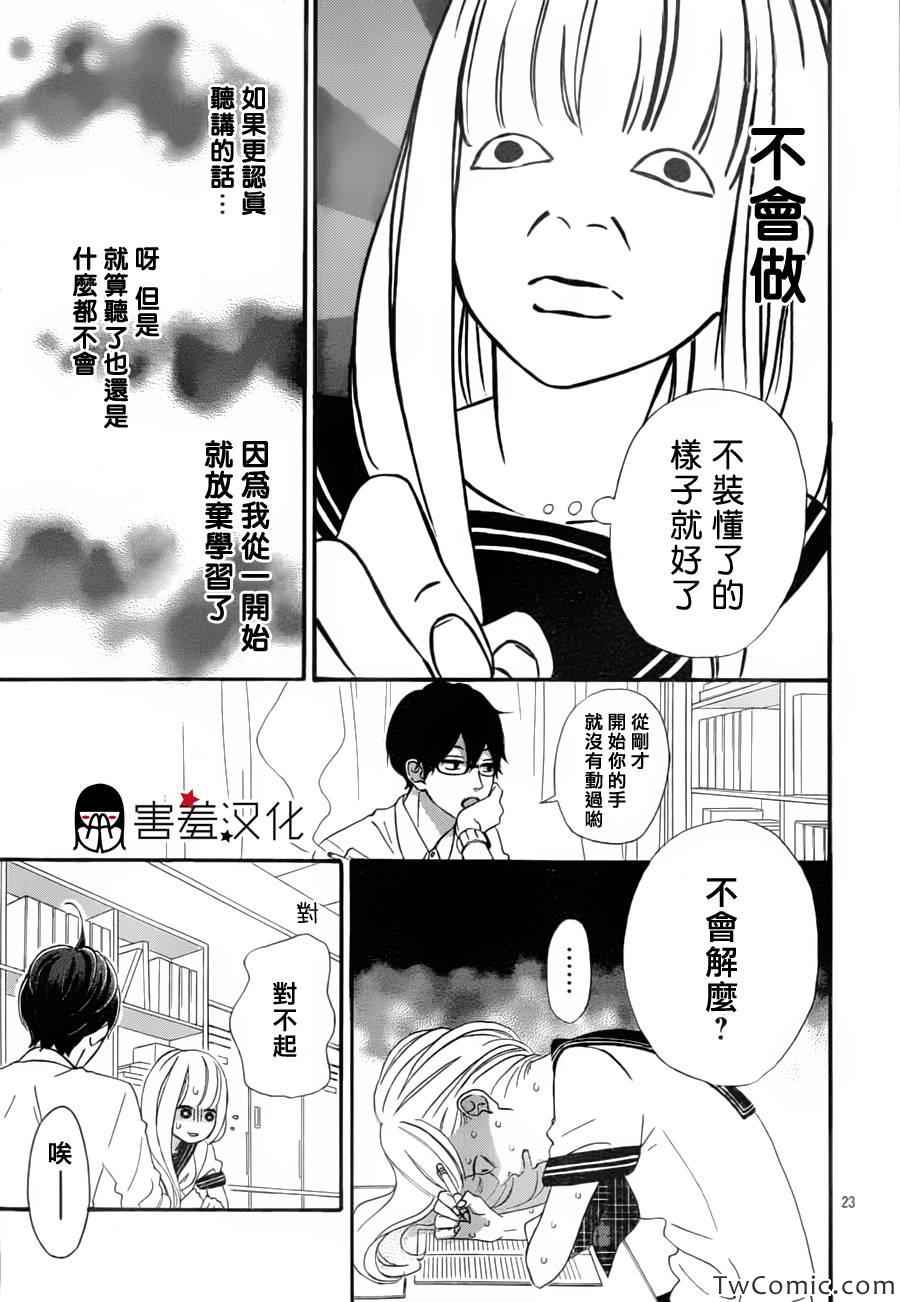 第24页
