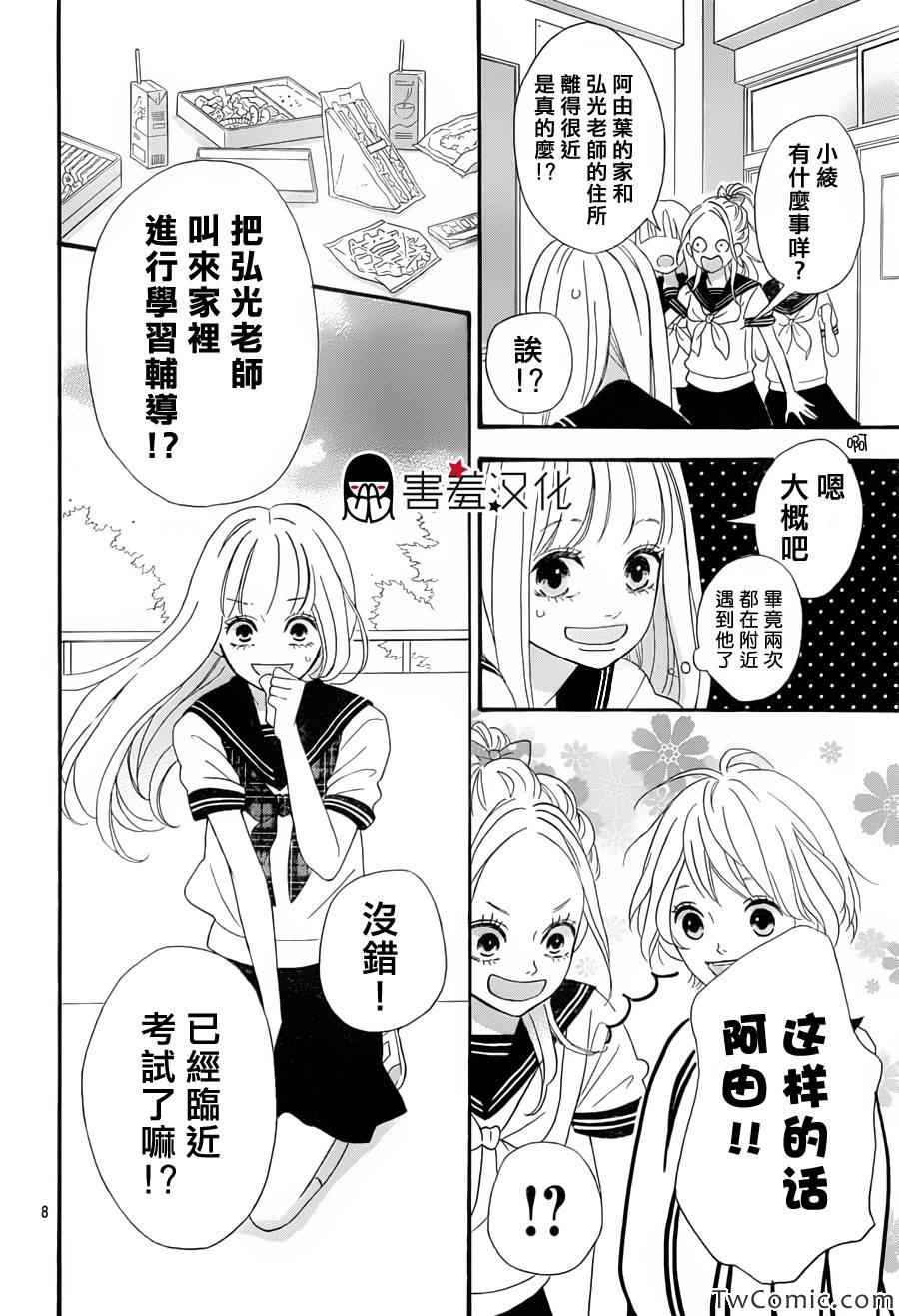 第8页