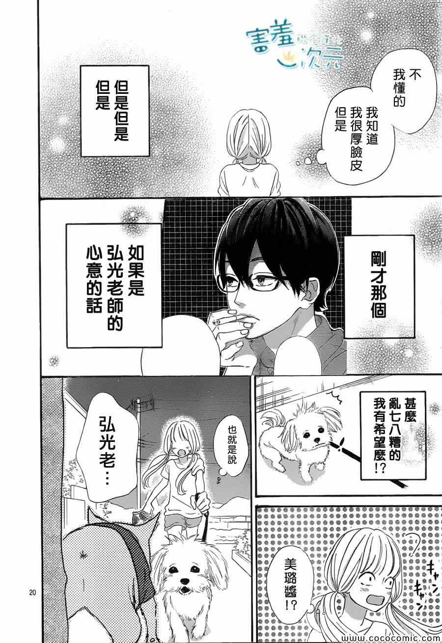 第20页