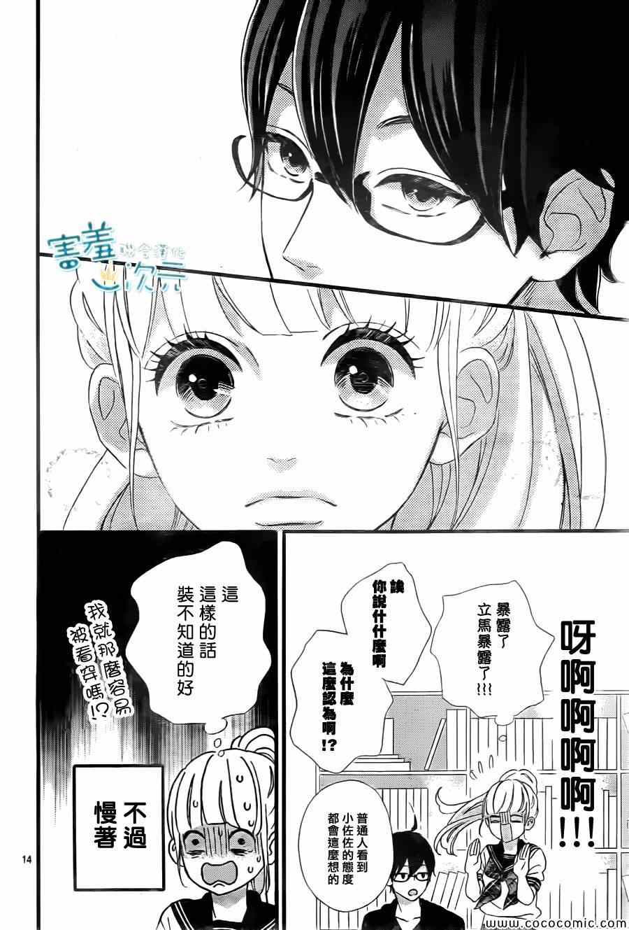 第14页
