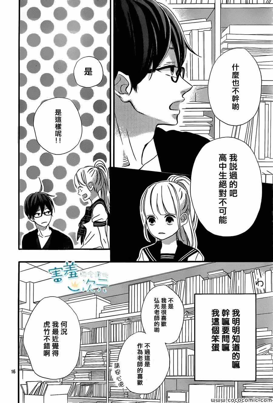 第16页