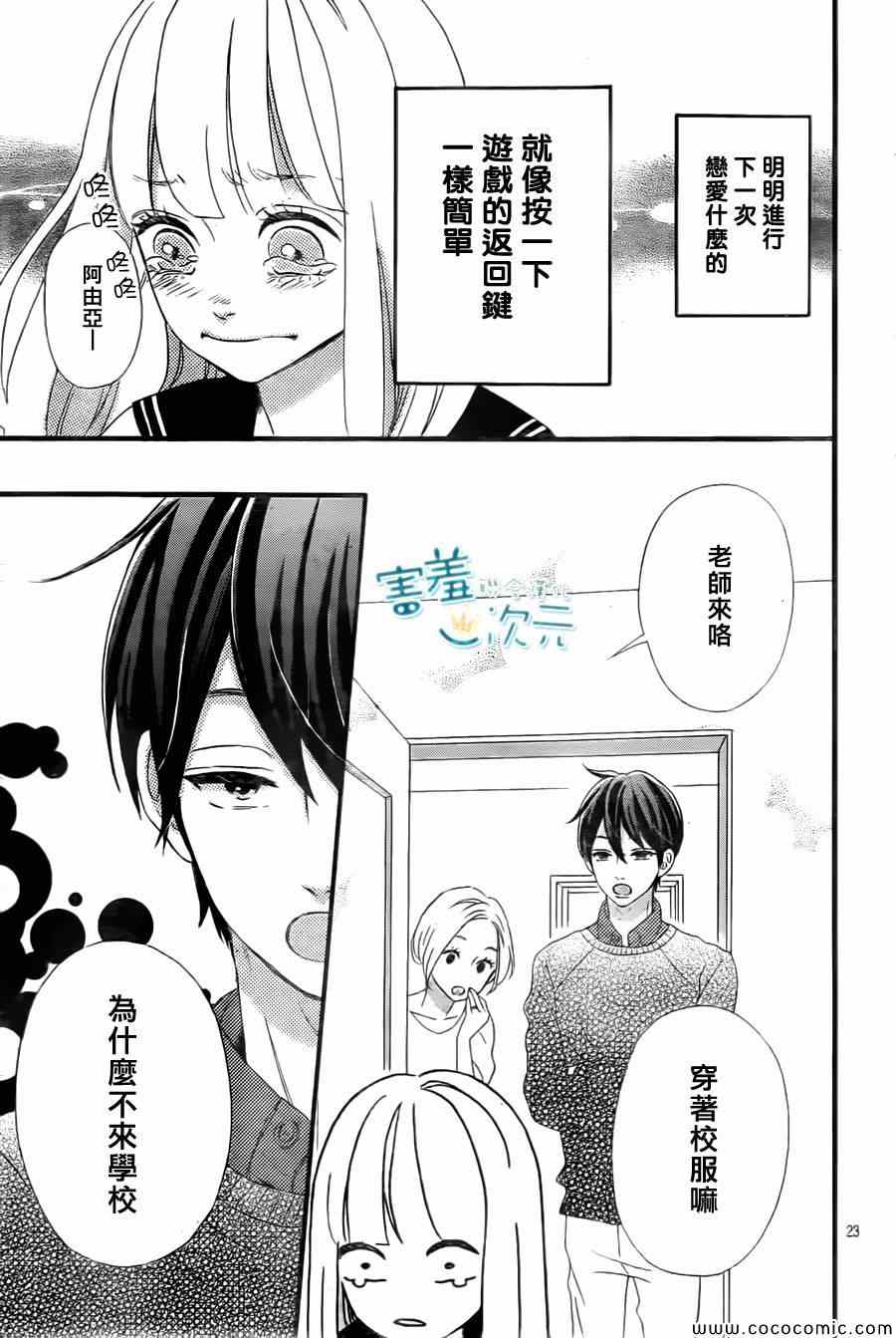 第23页