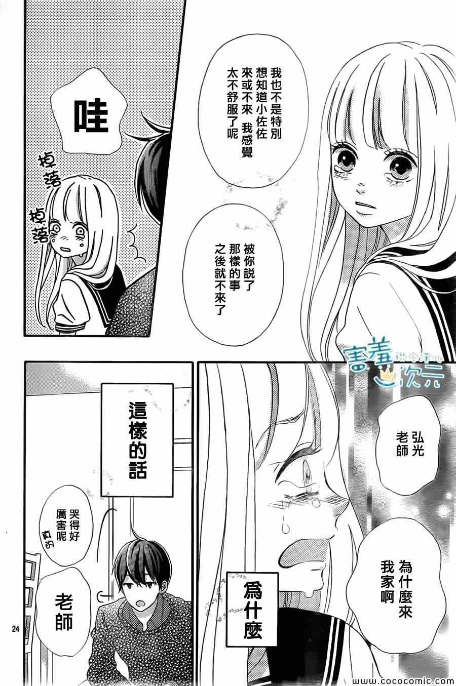第24页