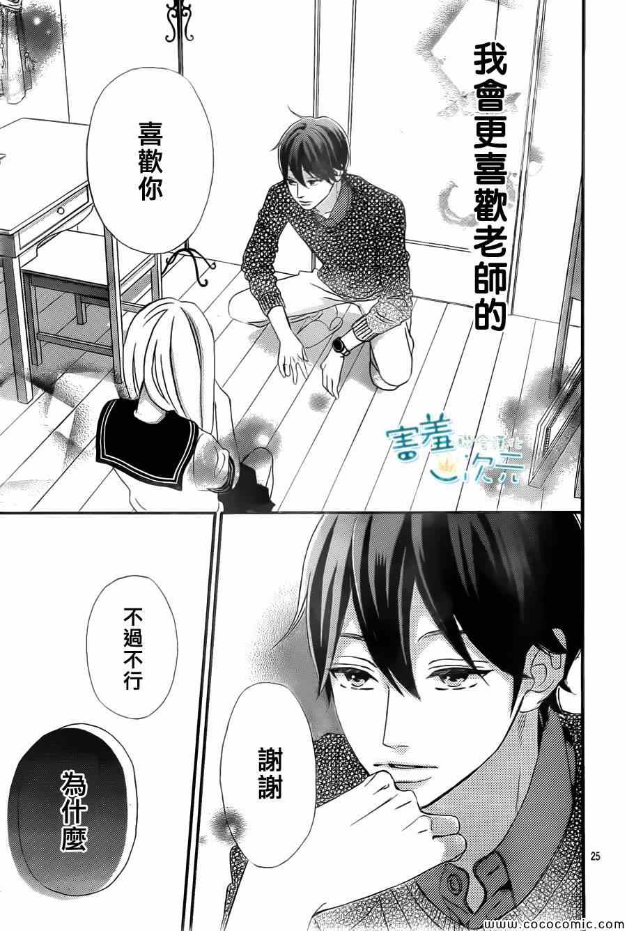 第25页