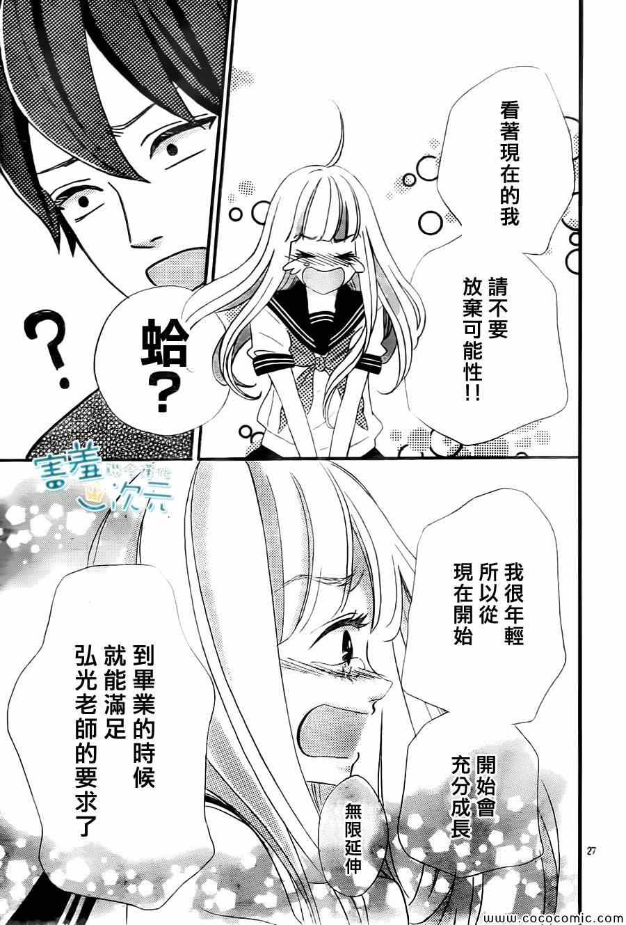 第27页