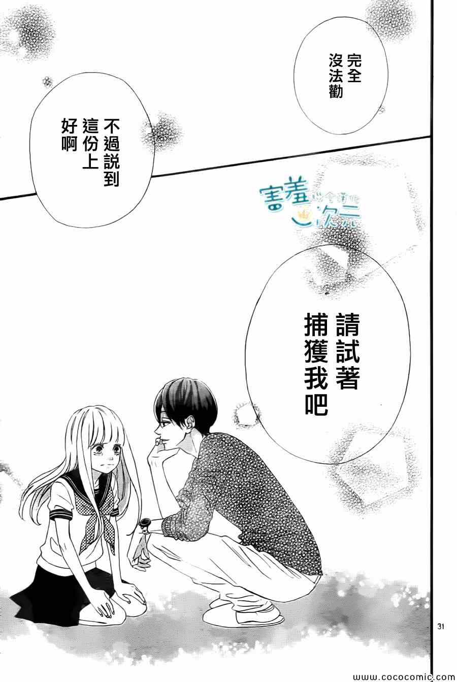 第31页