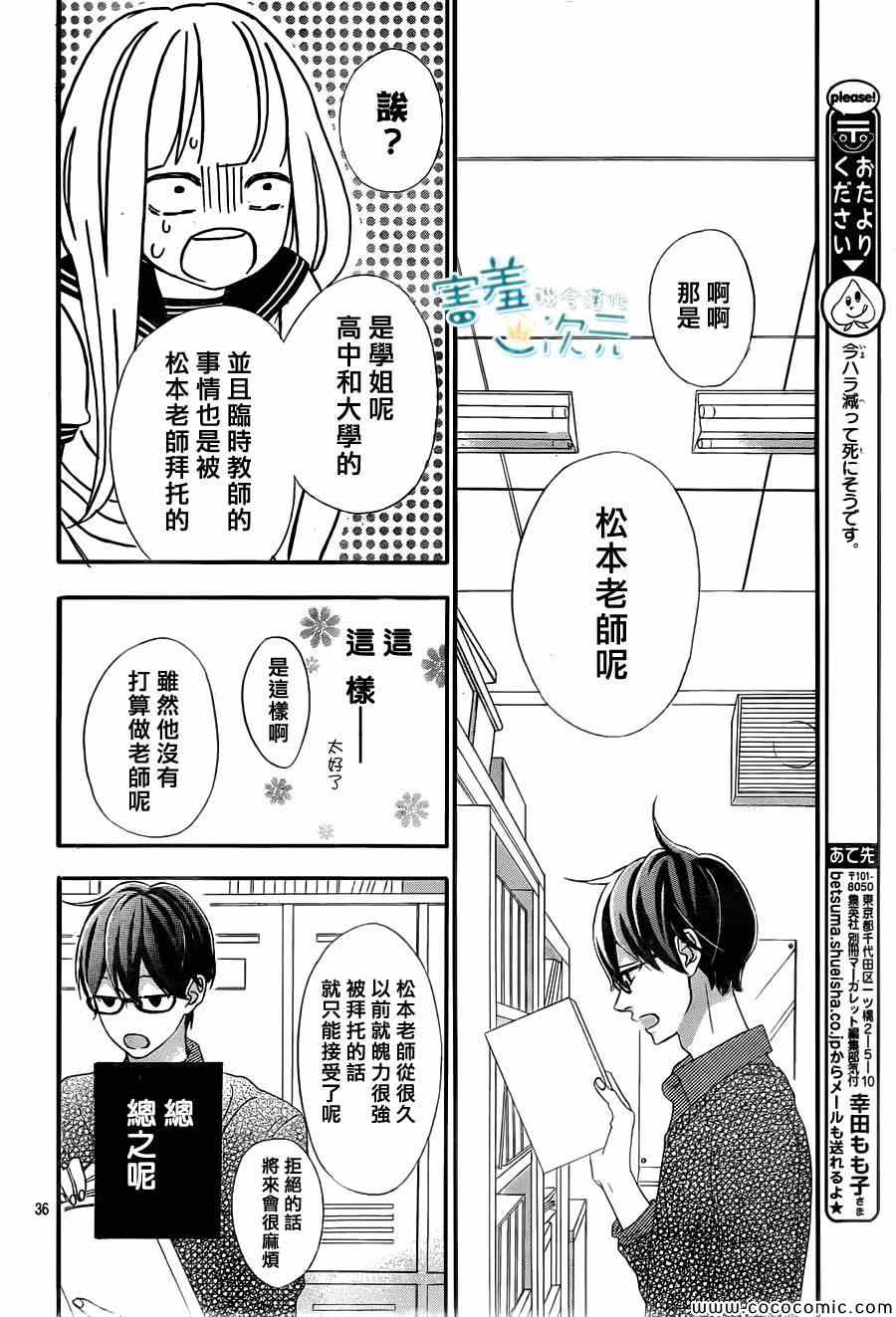 第36页