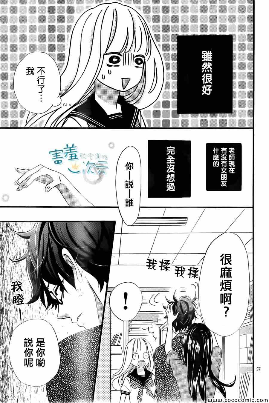 第37页