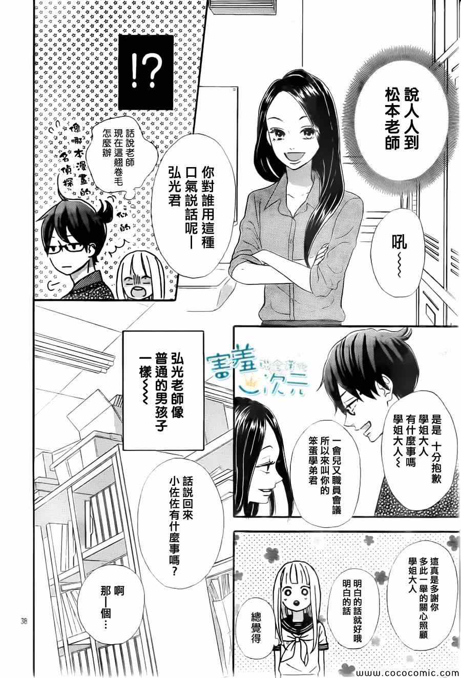 第38页