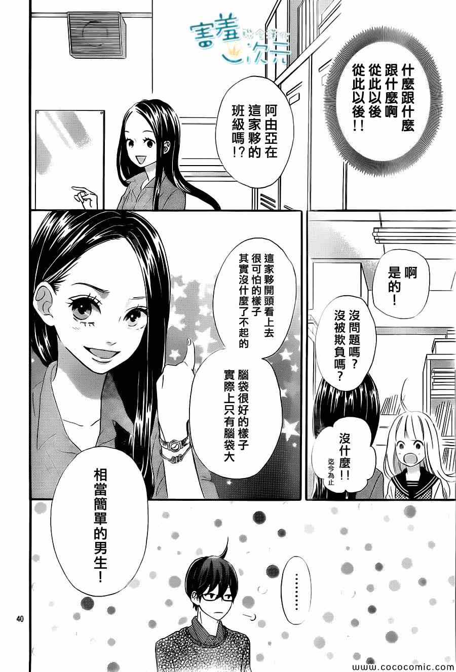 第40页
