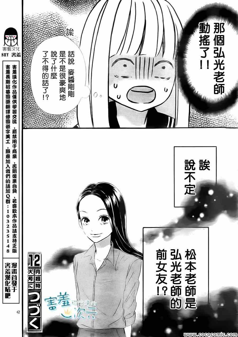 第42页