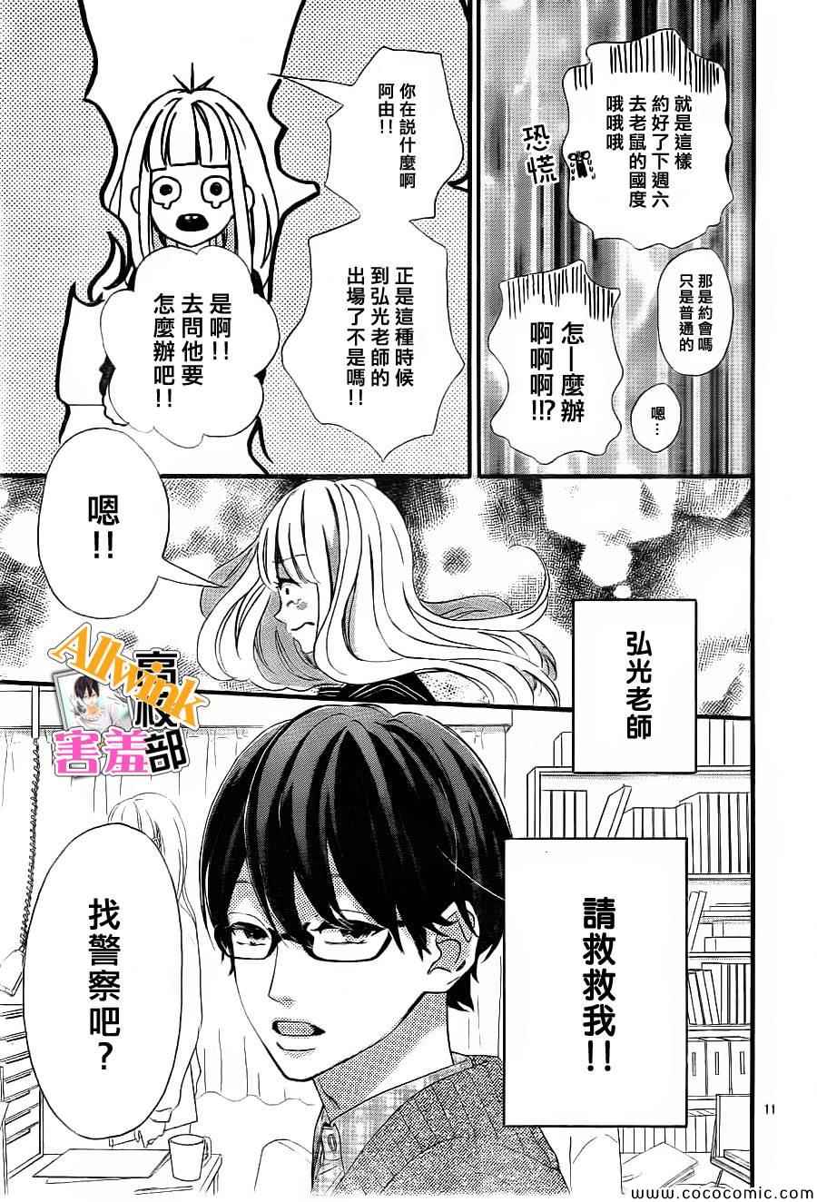 第11页