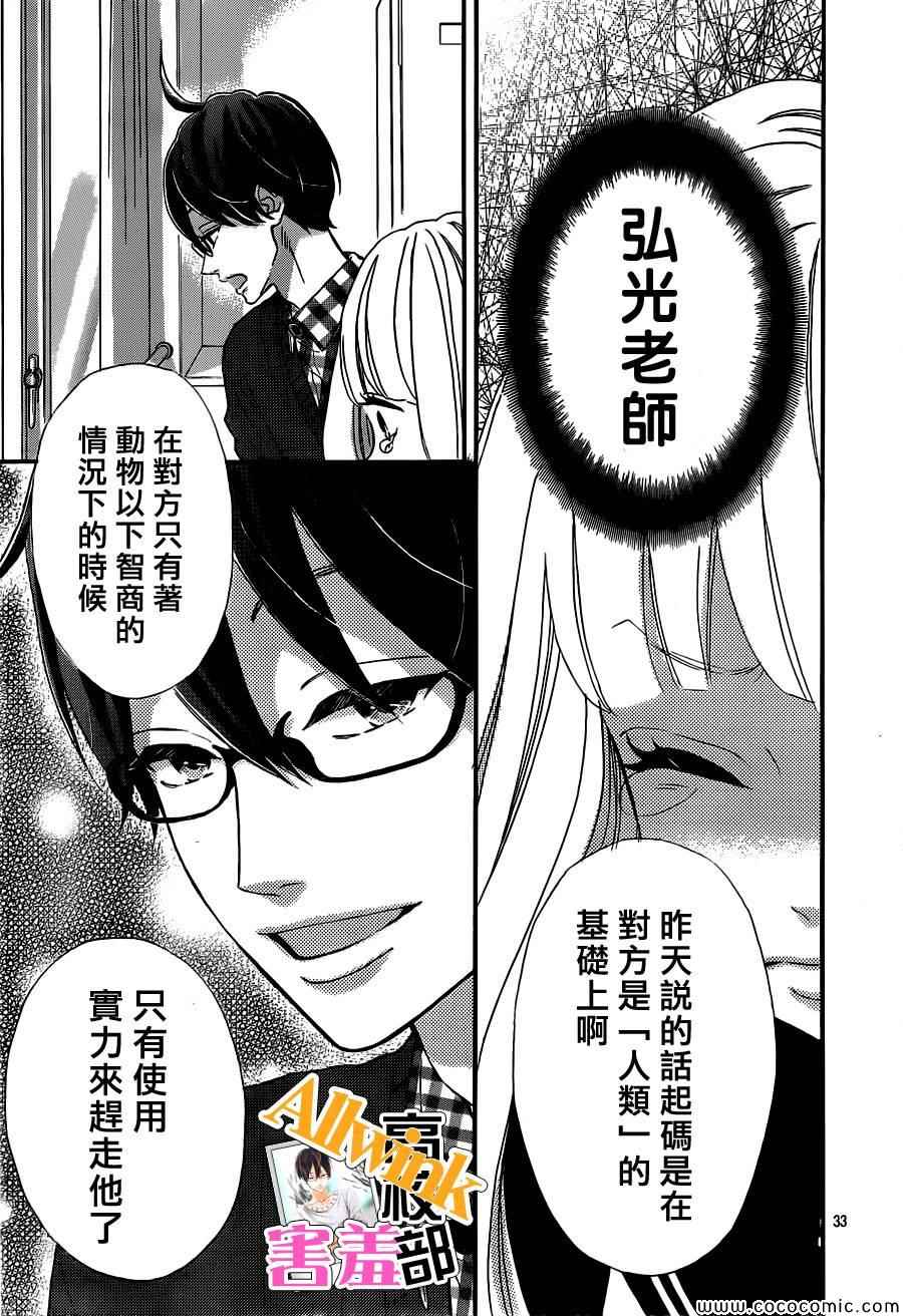 第33页