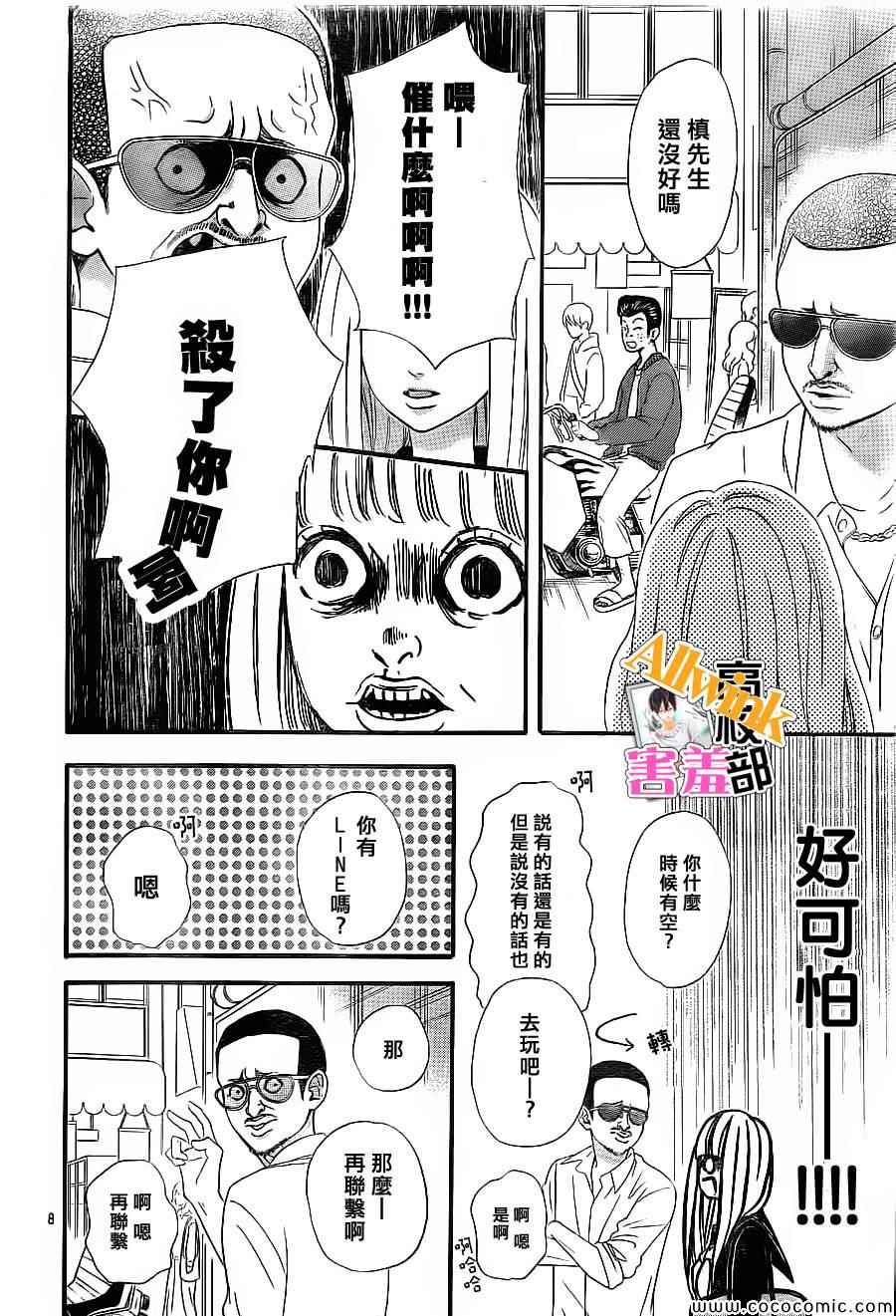 第8页