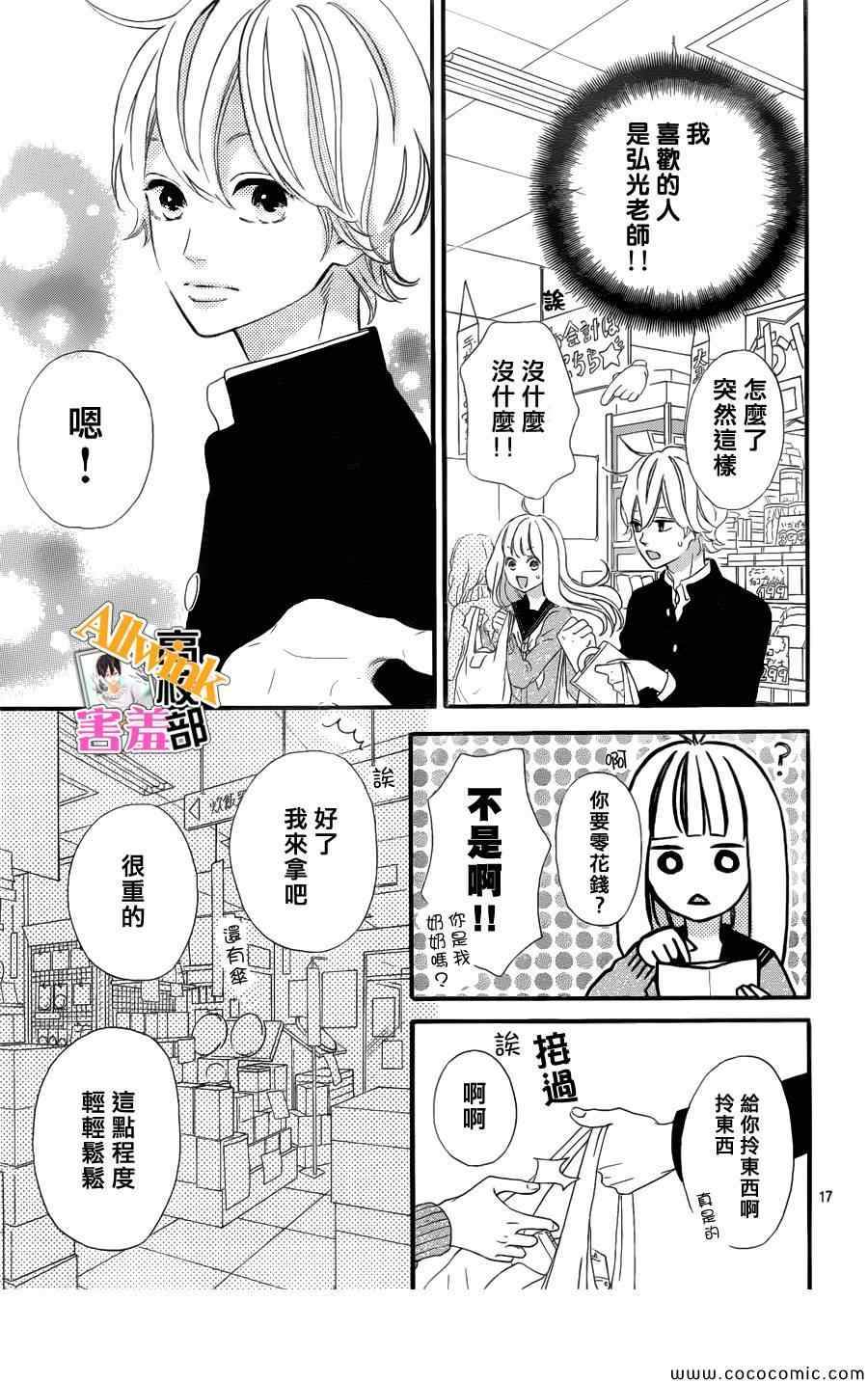 第17页