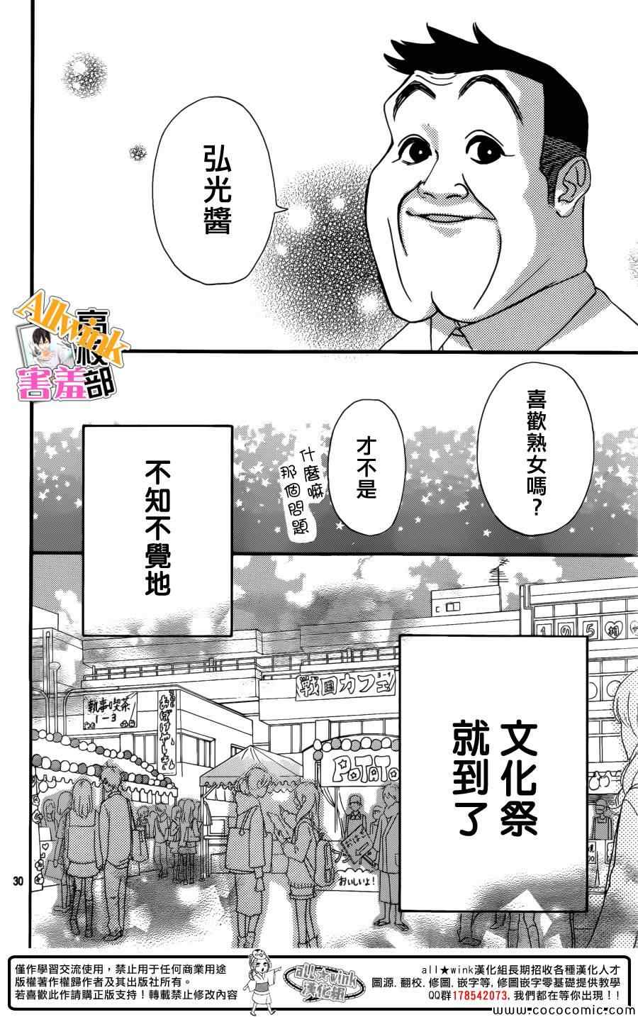 第30页