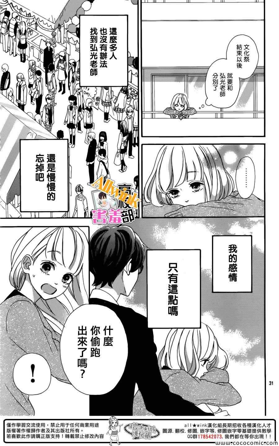 第31页