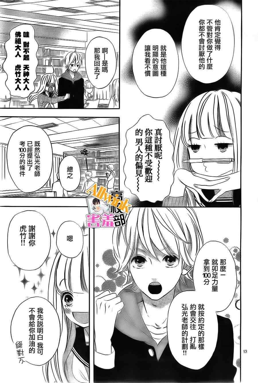 第13页
