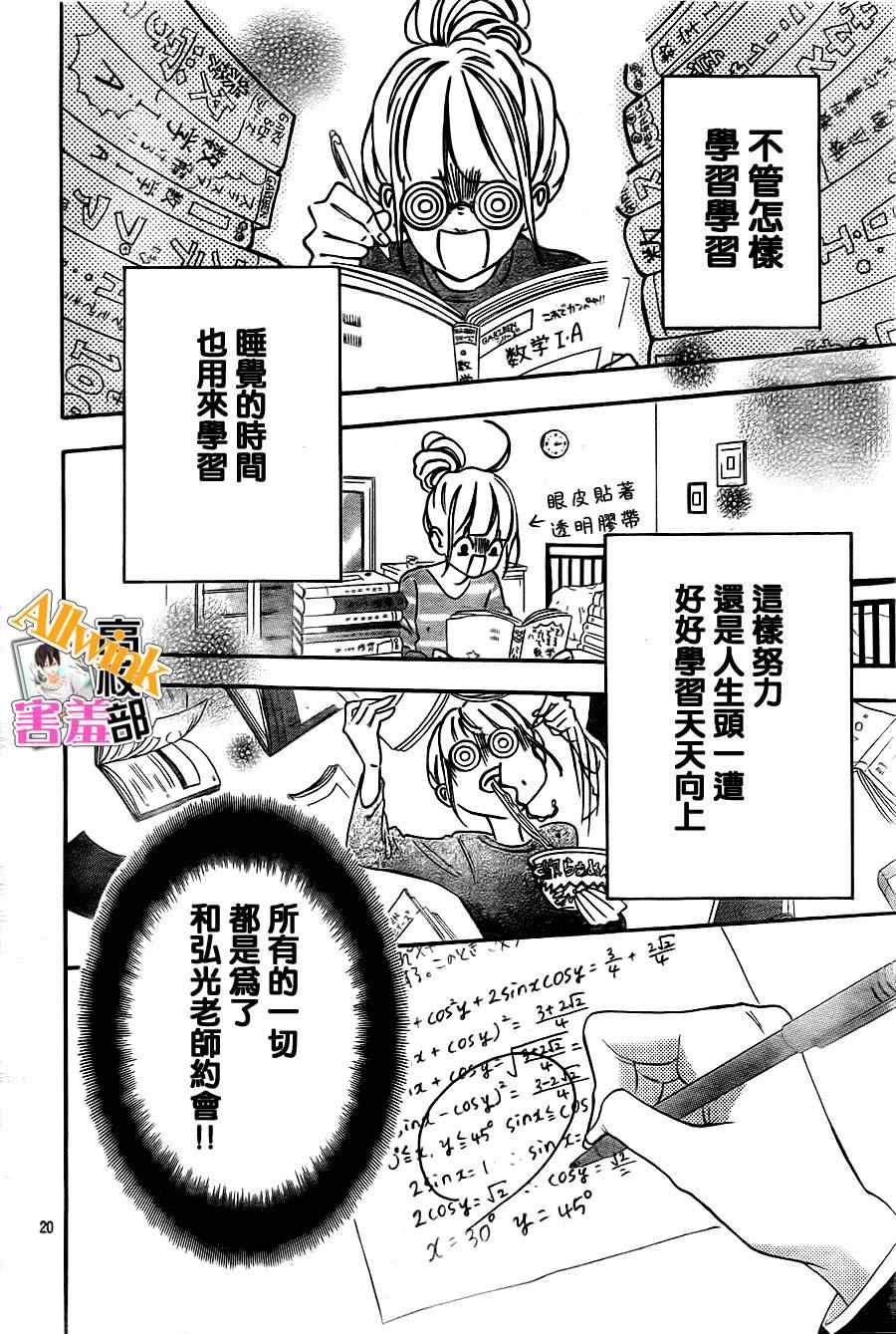第20页