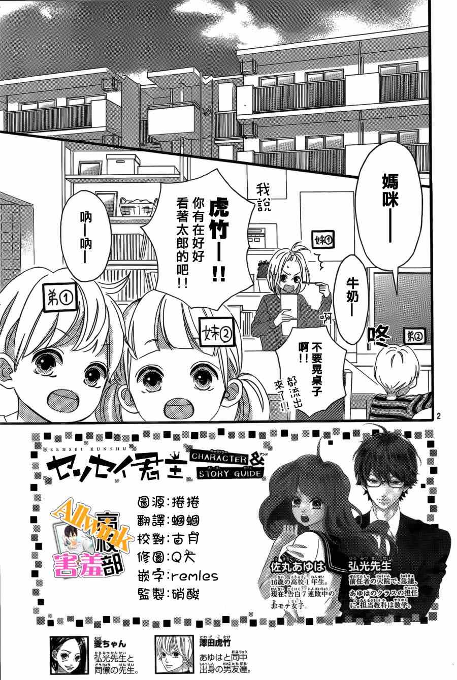 第2页