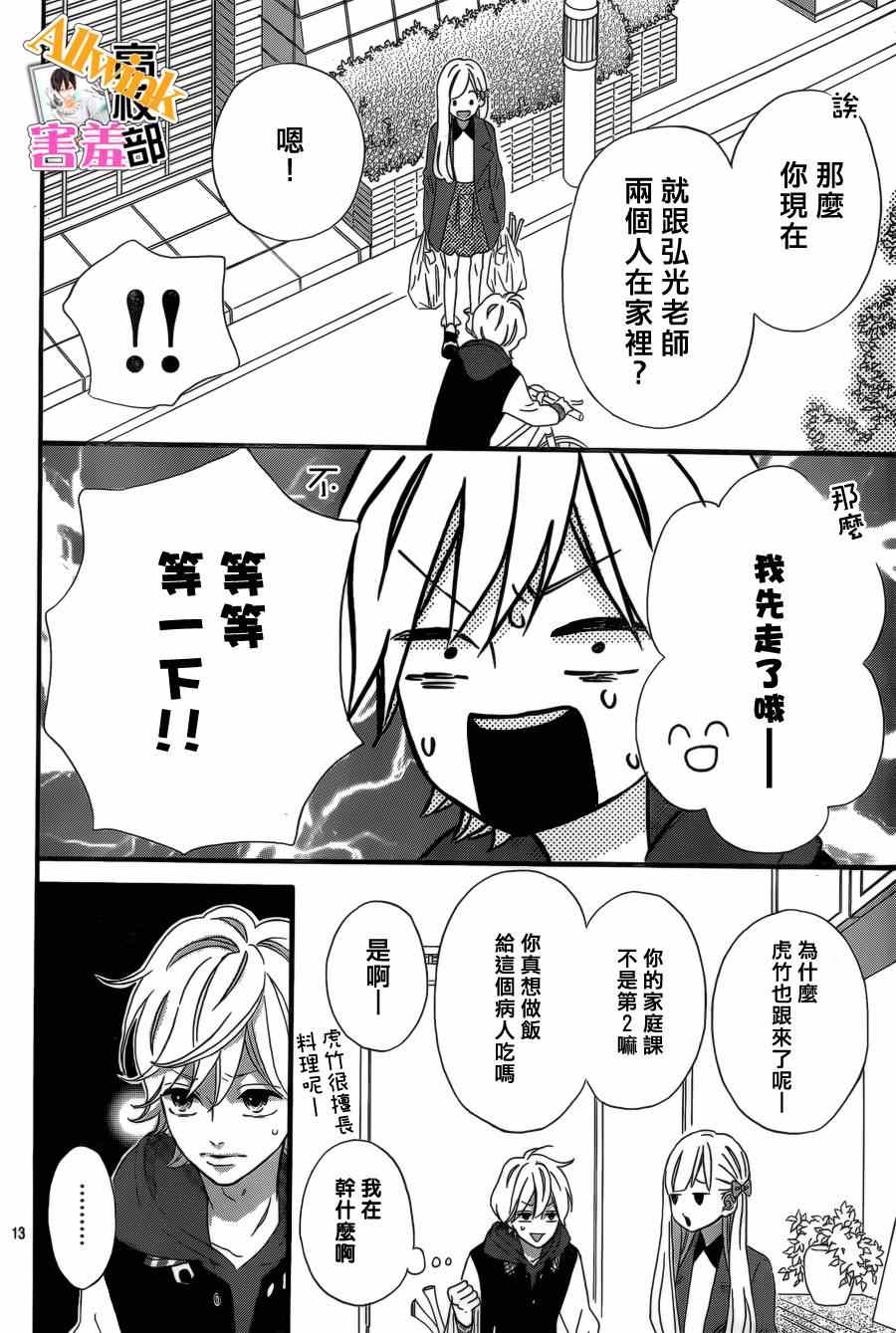 第13页