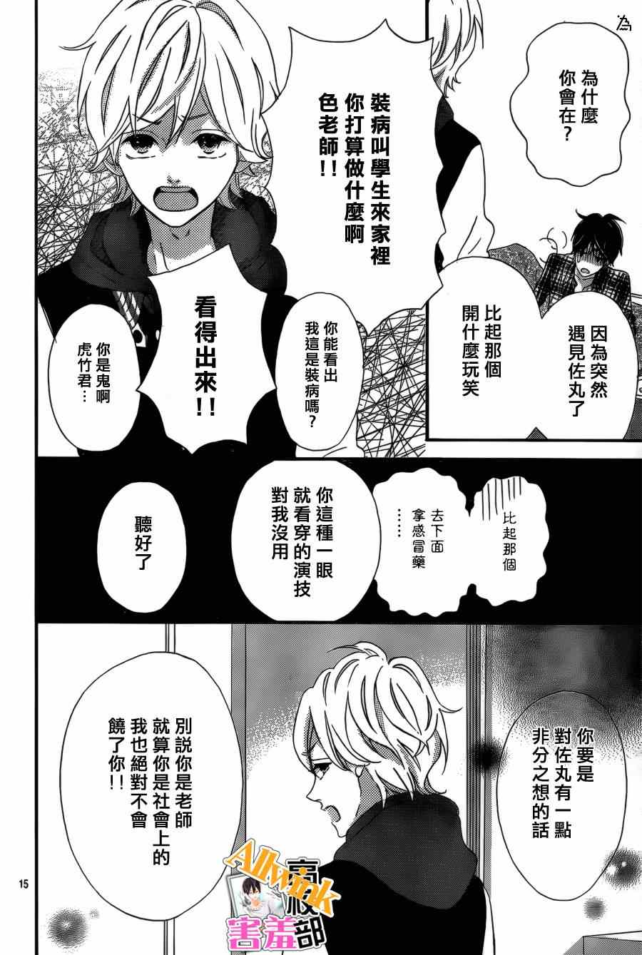第15页