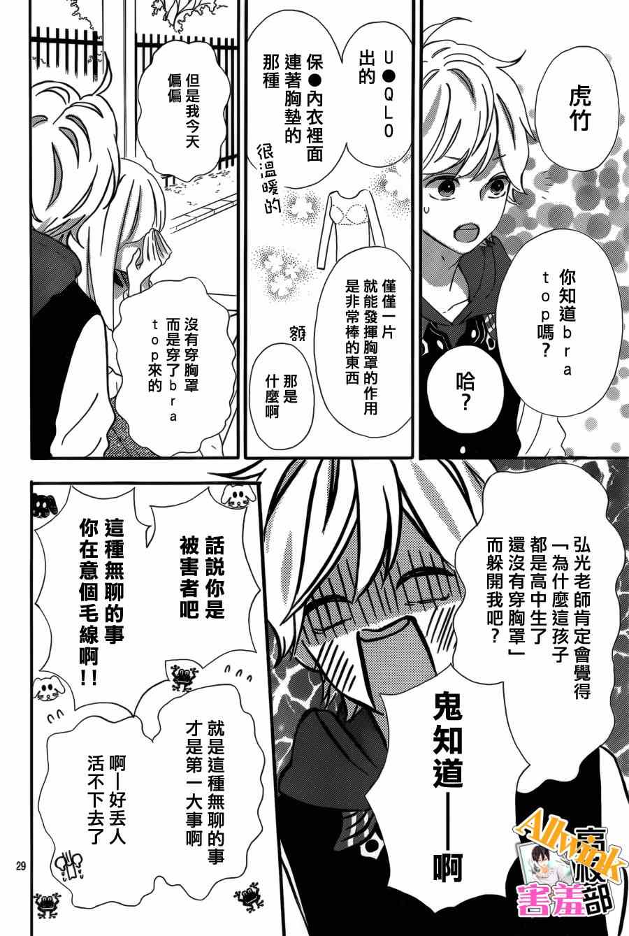 第29页