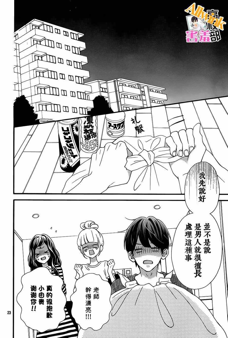 第24页
