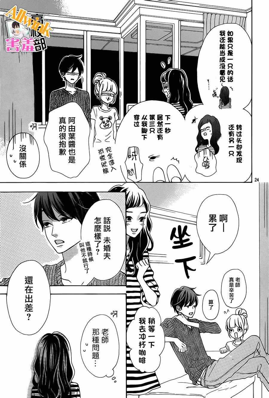 第25页