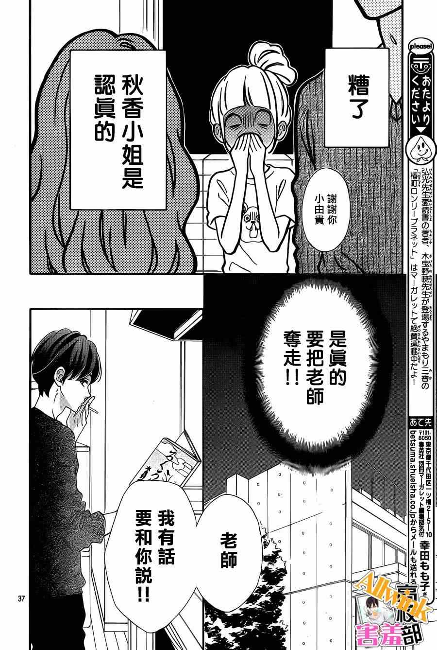 第37页
